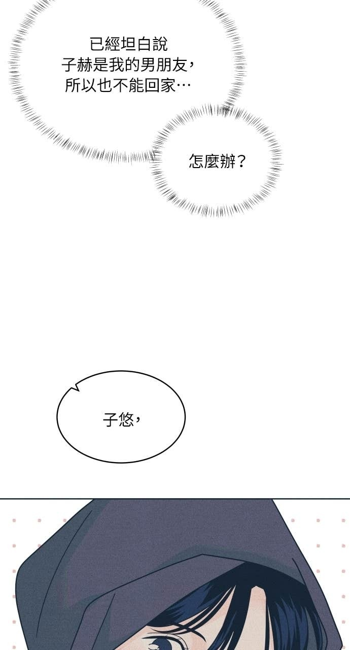 第130话 还有冬天 第58页