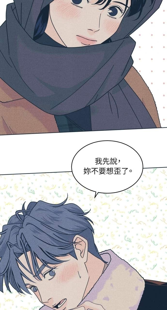 第130话 还有冬天 第59页