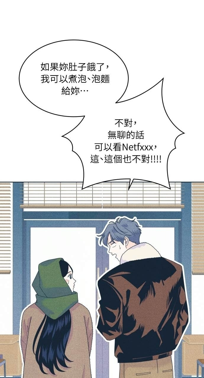 第130话 还有冬天 第61页