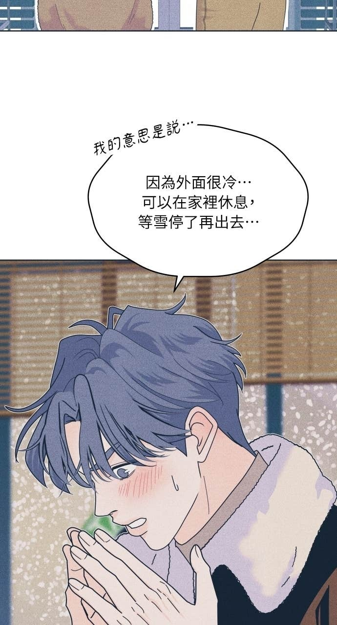 第130话 还有冬天 第62页