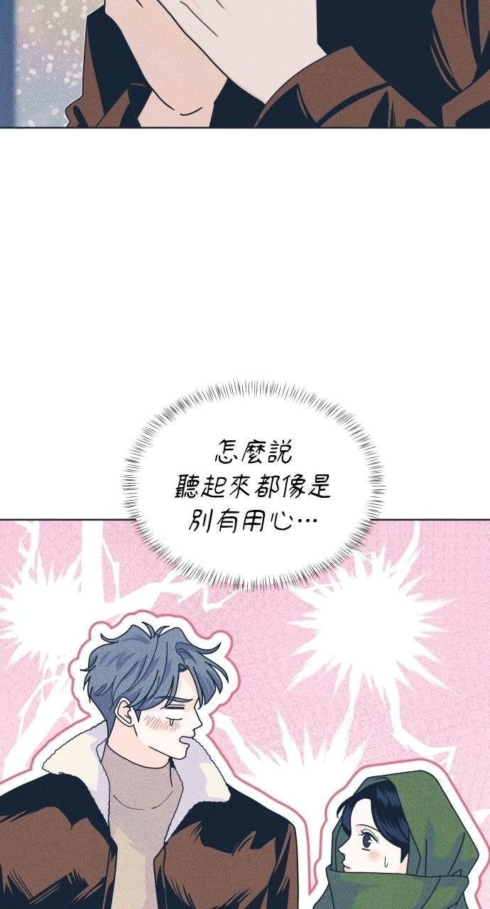 第130话 还有冬天 第63页