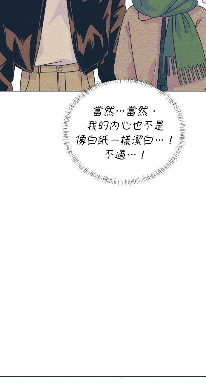第130话 还有冬天 第64页