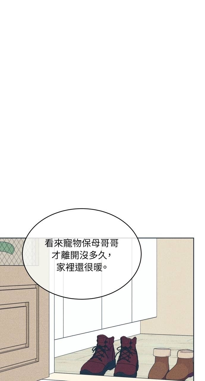 第130话 还有冬天 第66页