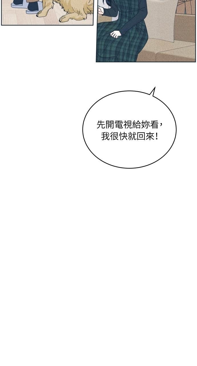 第130话 还有冬天 第68页