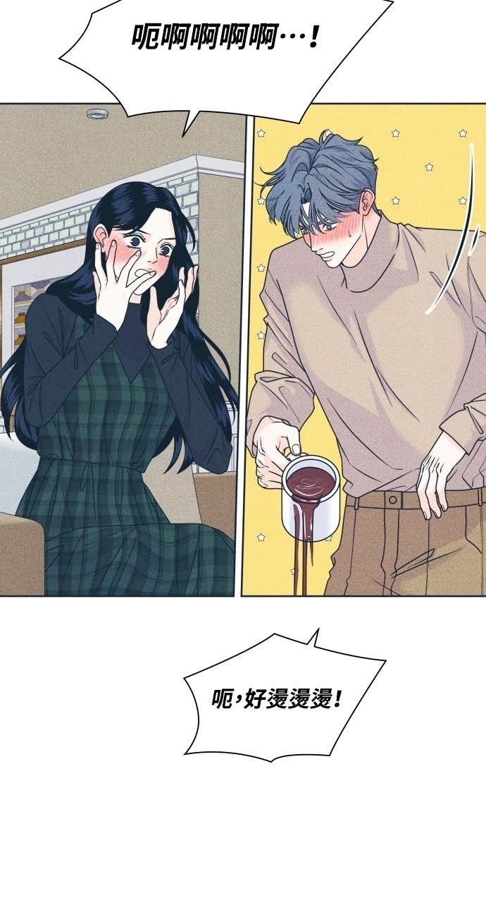 第131话 还有冬天(2) 第4页