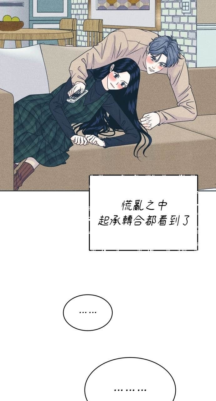 第131话 还有冬天(2) 第9页