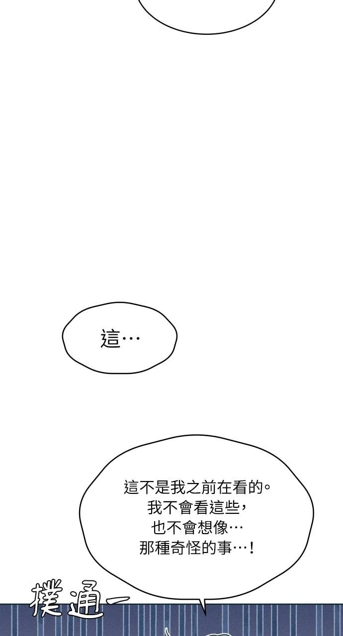 第131话 还有冬天(2) 第10页