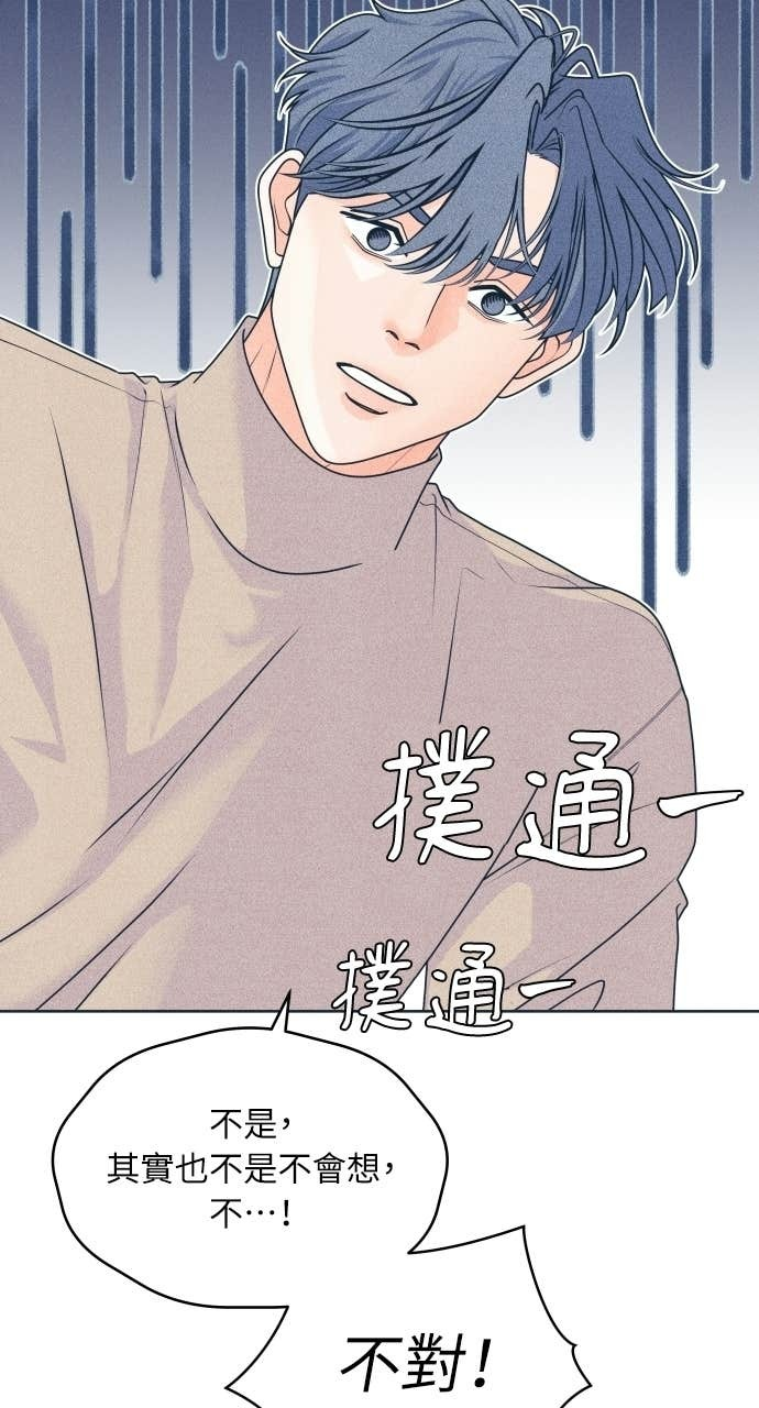 第131话 还有冬天(2) 第11页