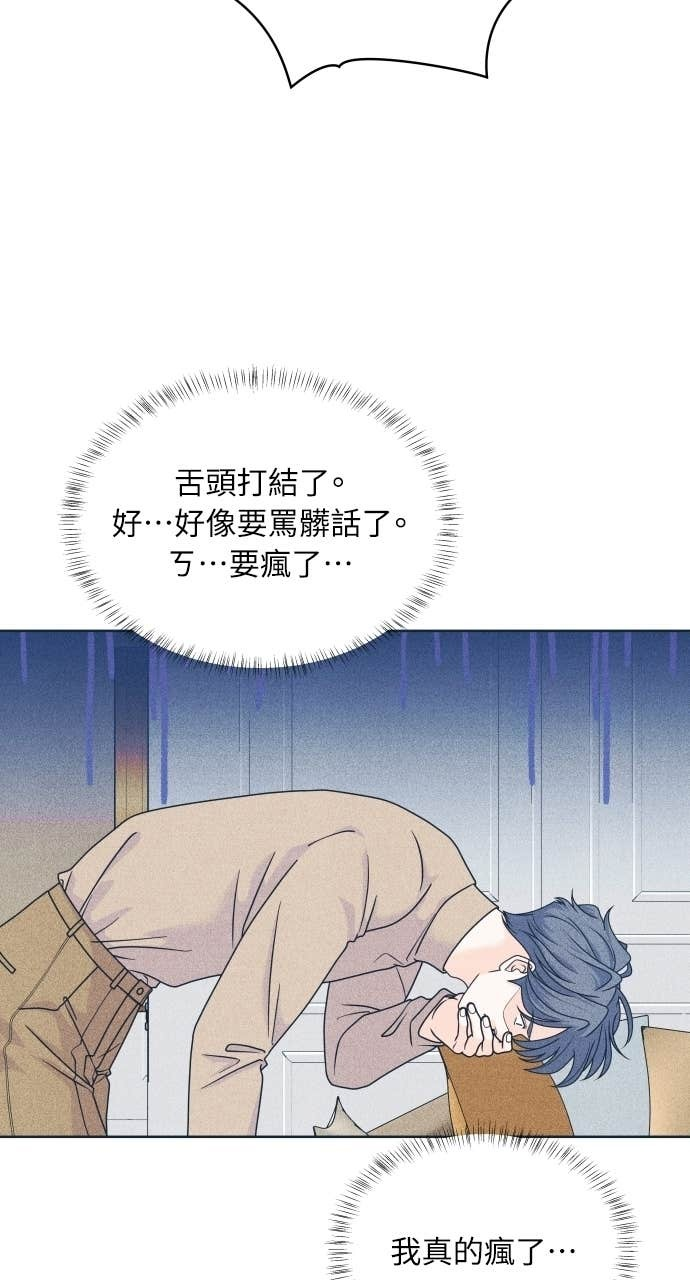 第131话 还有冬天(2) 第12页