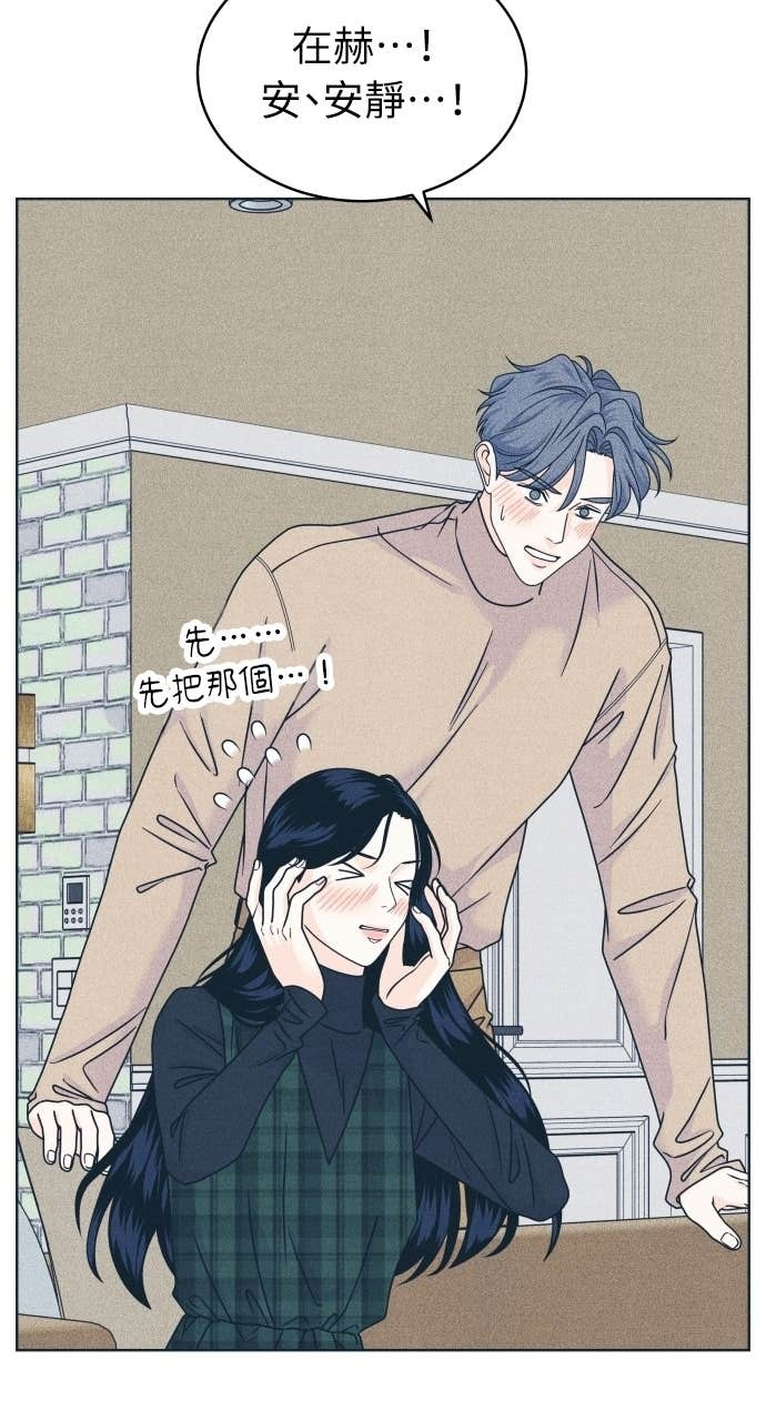 第131话 还有冬天(2) 第22页