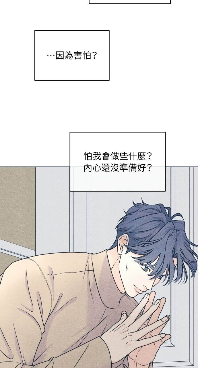第131话 还有冬天(2) 第25页