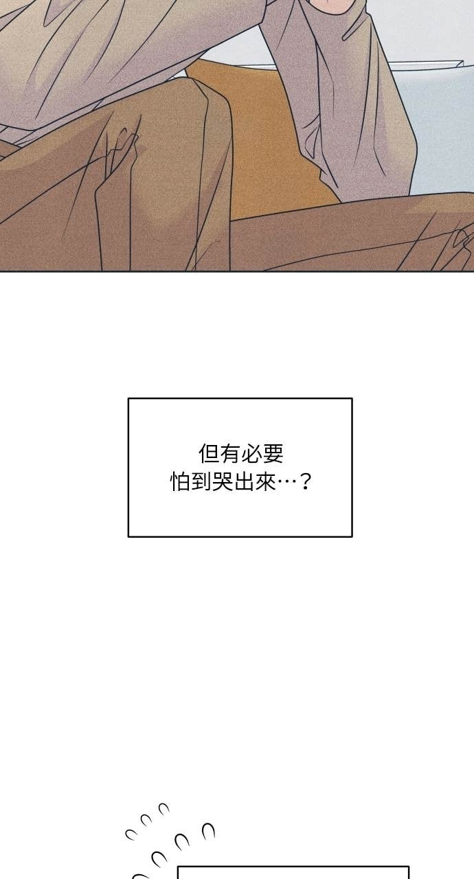 第131话 还有冬天(2) 第26页