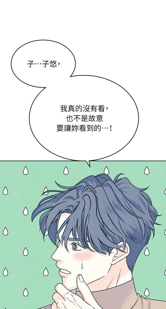 第131话 还有冬天(2) 第28页