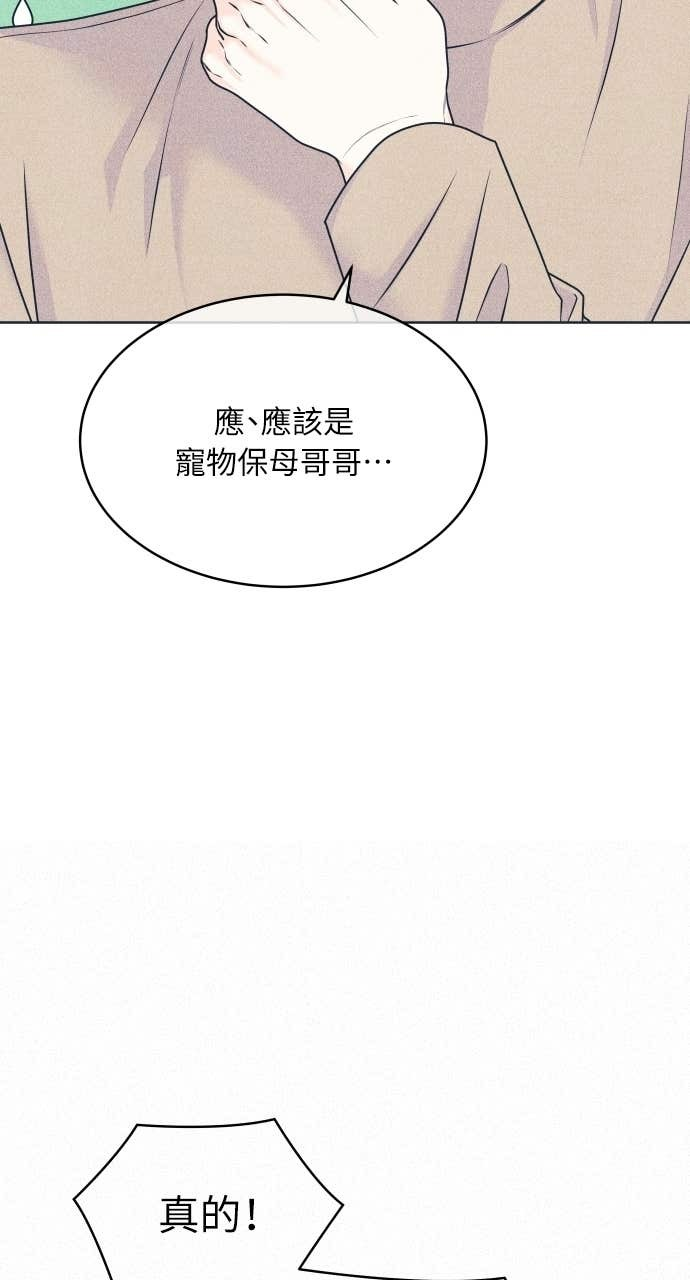第131话 还有冬天(2) 第29页