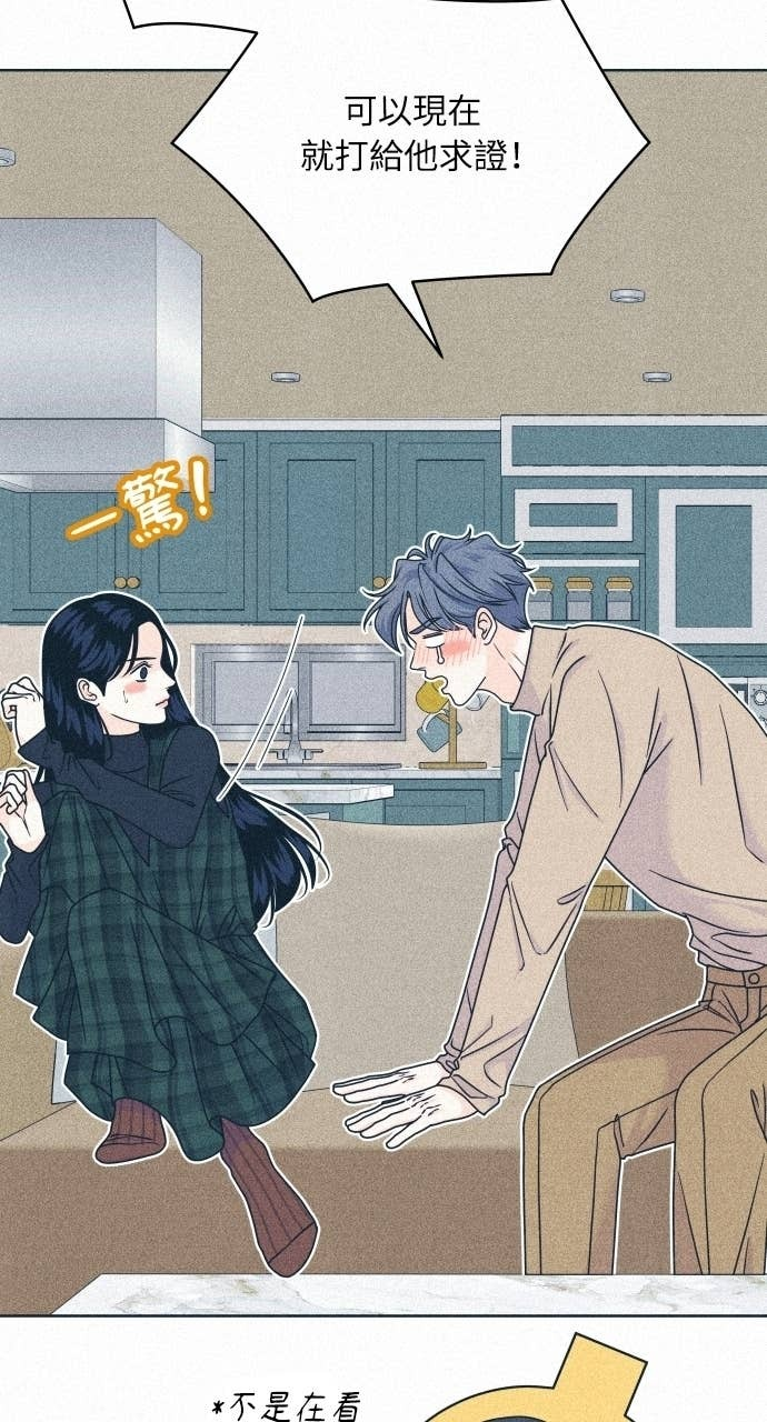 第131话 还有冬天(2) 第30页