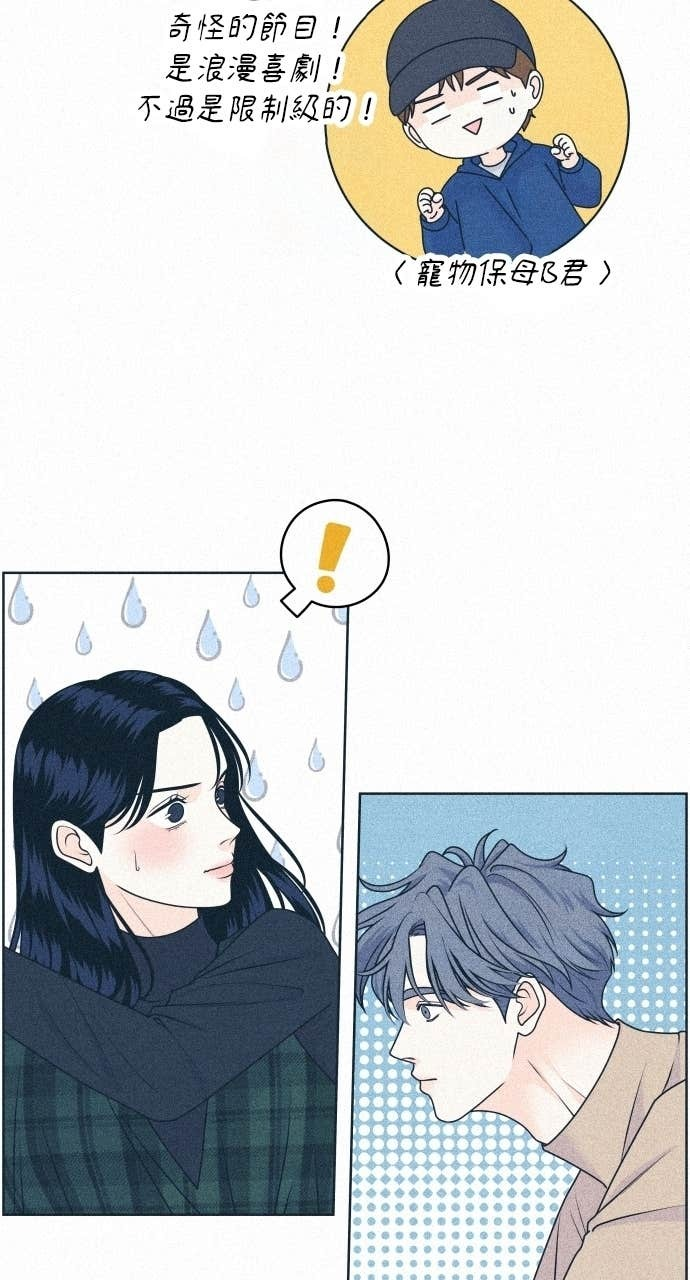 第131话 还有冬天(2) 第31页