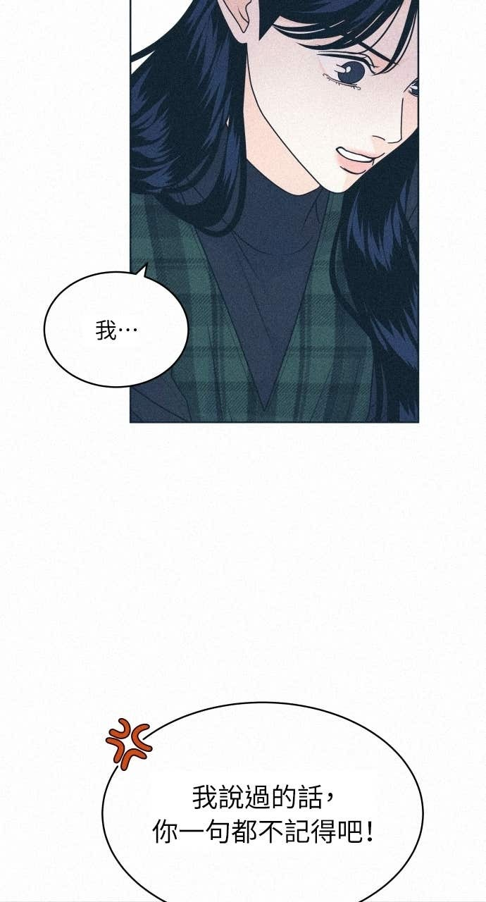第131话 还有冬天(2) 第37页