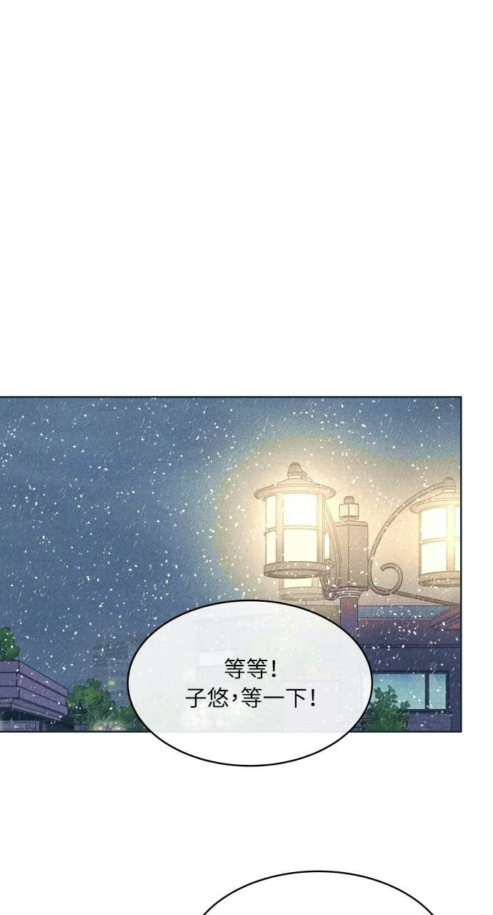第131话 还有冬天(2) 第41页