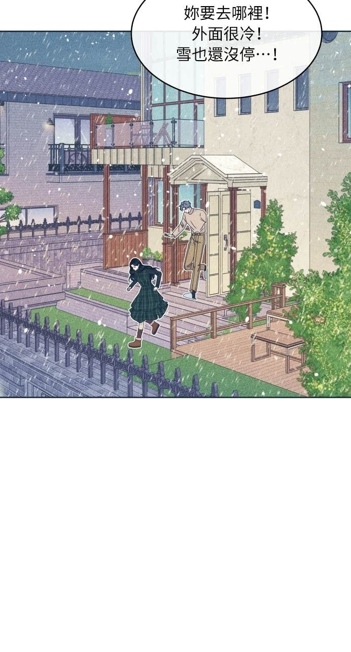 第131话 还有冬天(2) 第42页