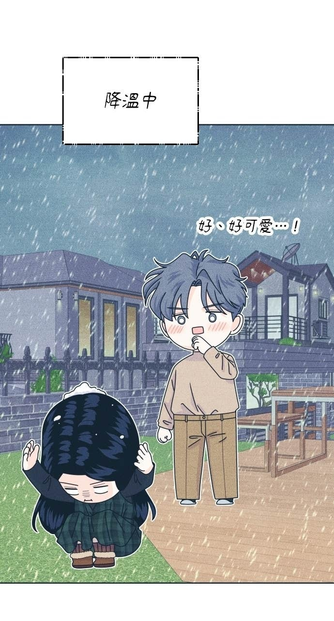 第131话 还有冬天(2) 第43页