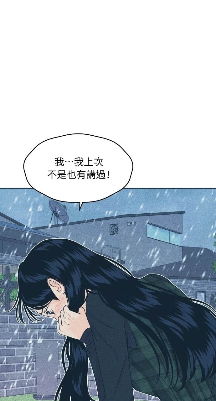 第131话 还有冬天(2) 第44页
