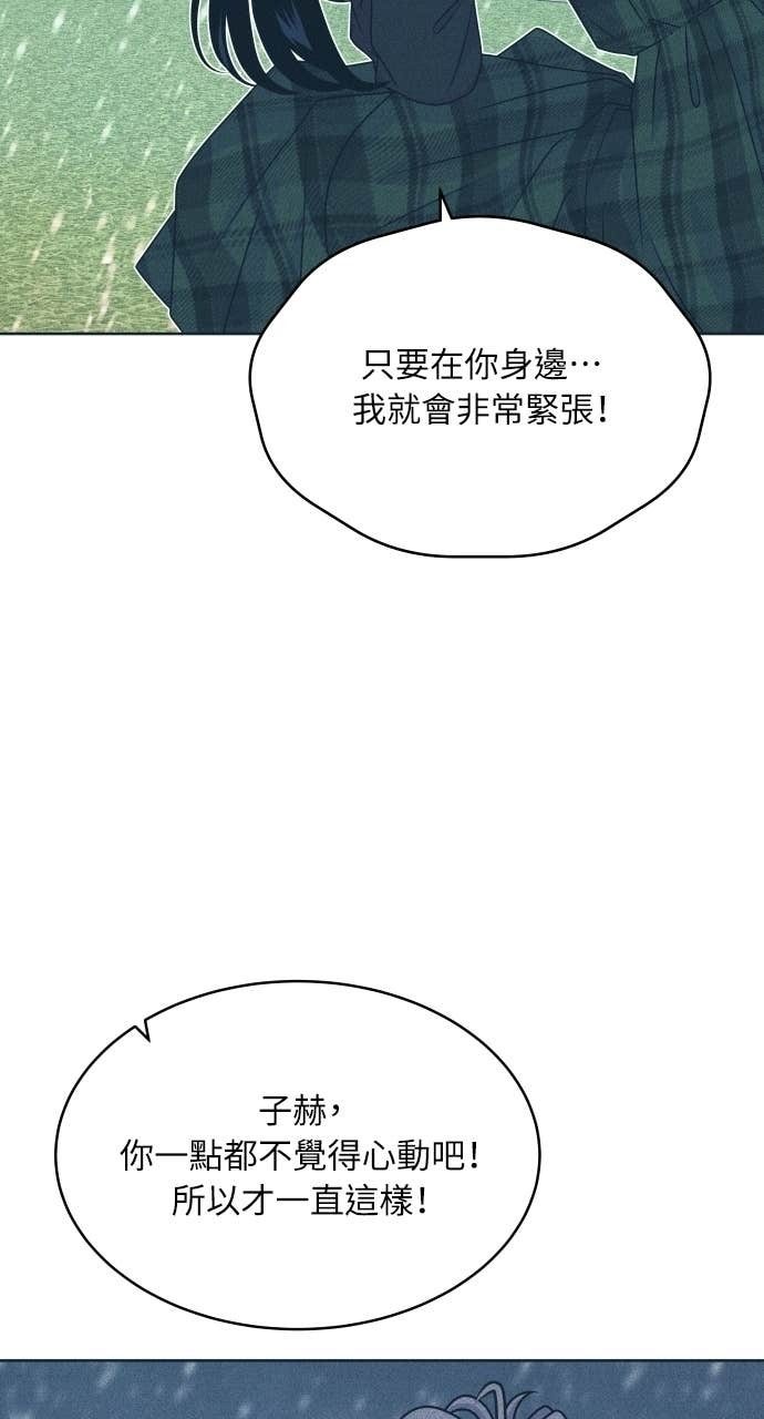 第131话 还有冬天(2) 第45页