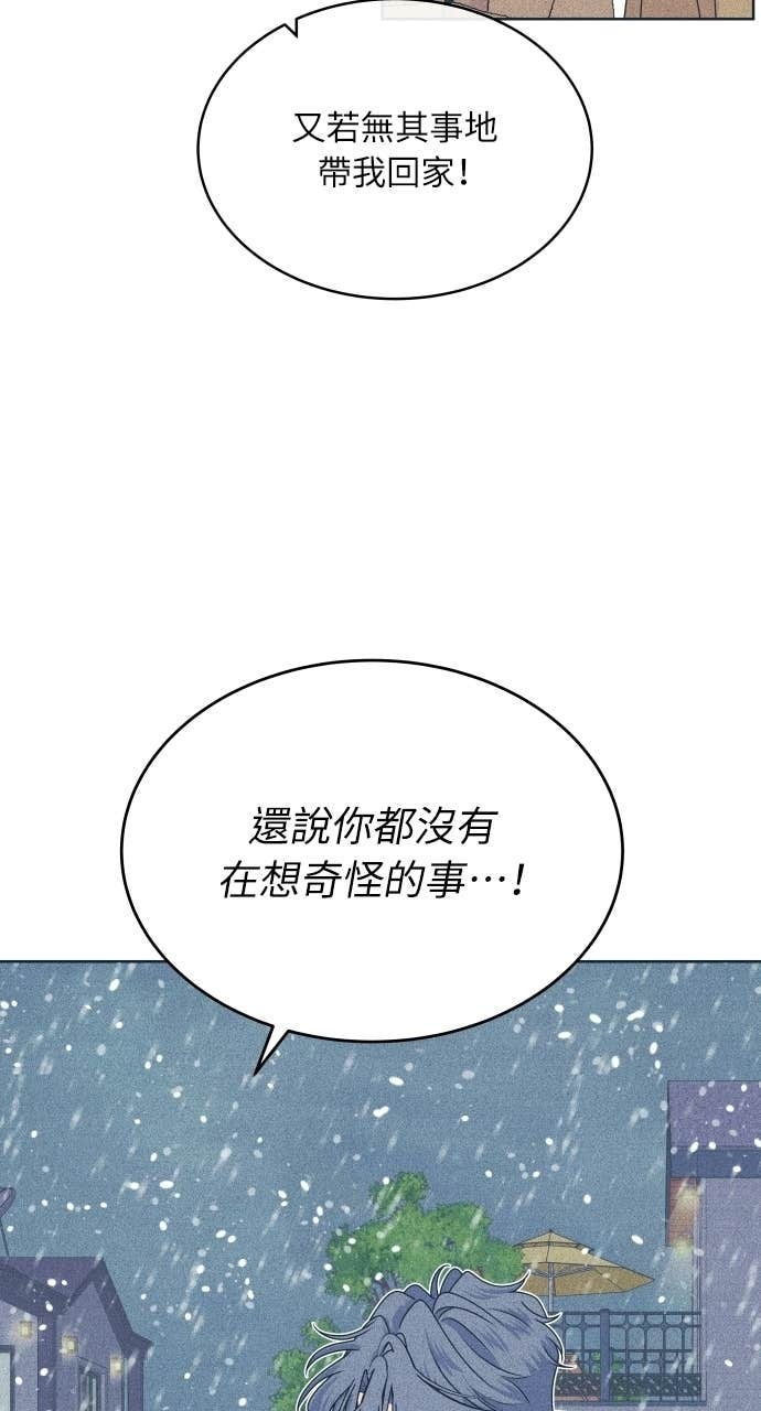 第131话 还有冬天(2) 第48页