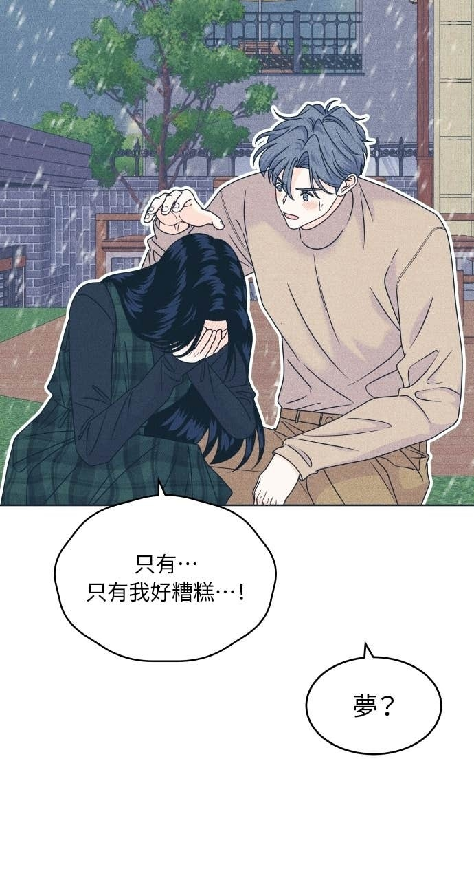 第131话 还有冬天(2) 第52页