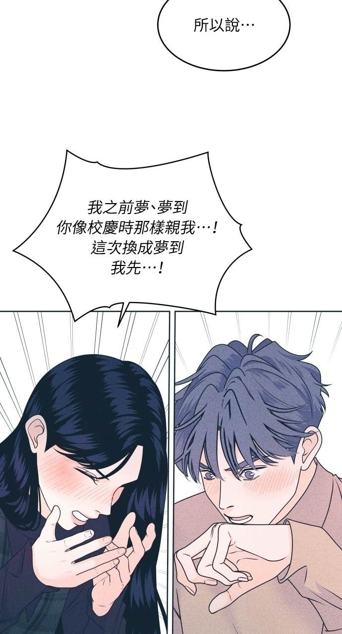 第131话 还有冬天(2) 第55页