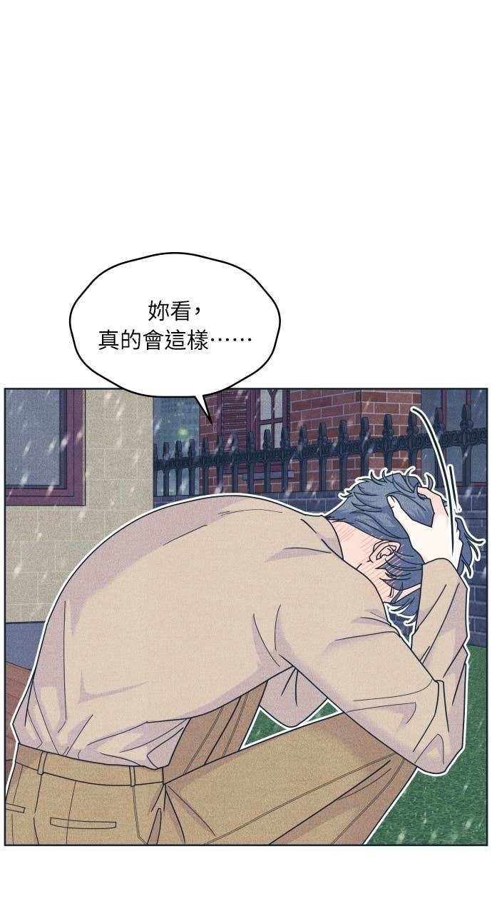 第131话 还有冬天(2) 第59页