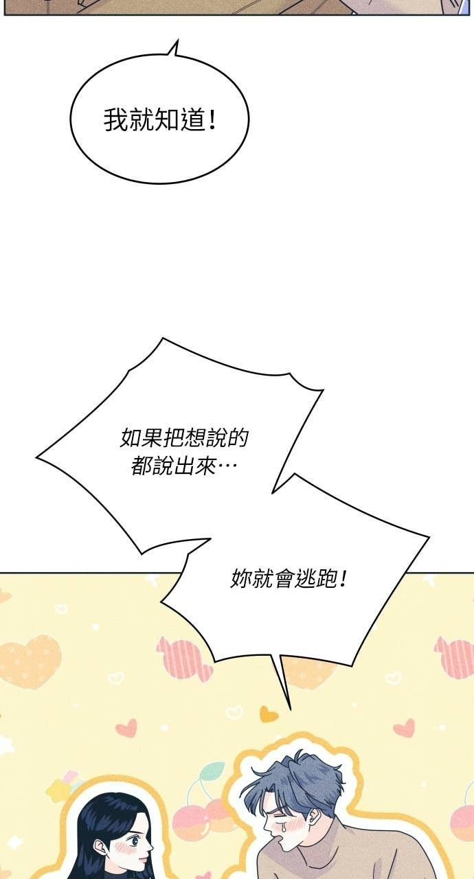 第131话 还有冬天(2) 第61页