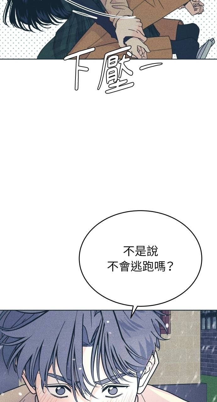 第131话 还有冬天(2) 第71页