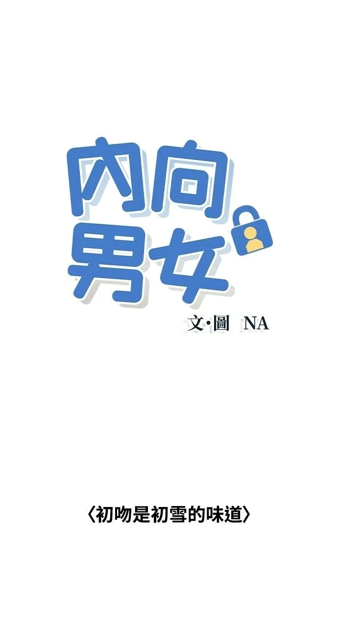 第132话 还有冬天(3) 第1页