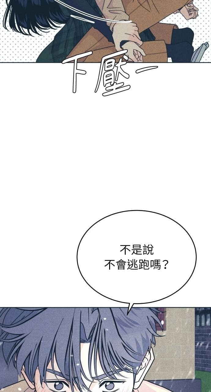 第132话 还有冬天(3) 第3页