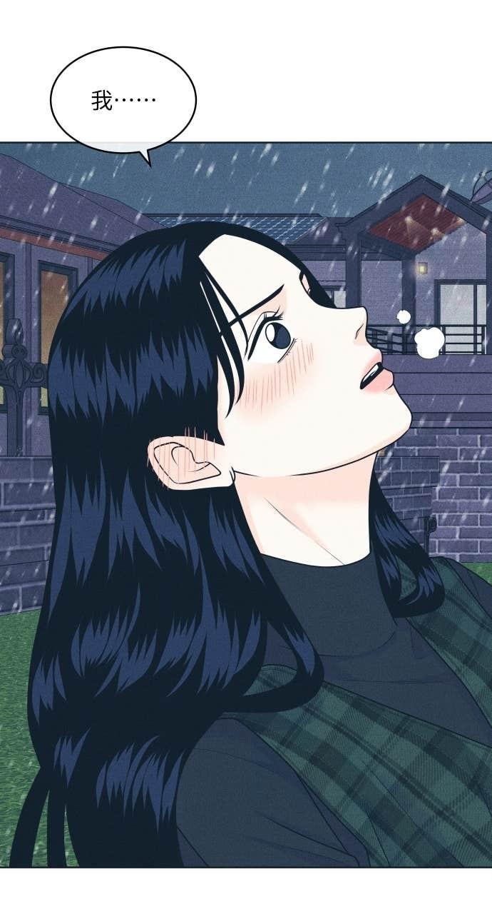 第132话 还有冬天(3) 第5页