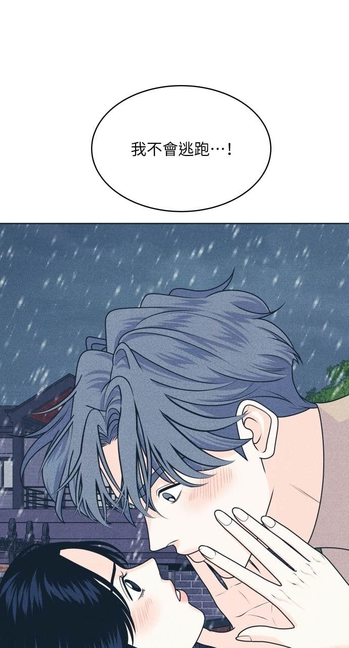 第132话 还有冬天(3) 第6页