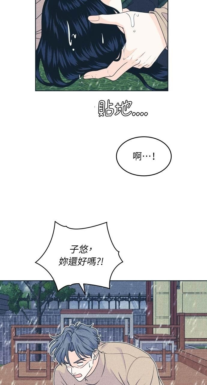 第132话 还有冬天(3) 第14页