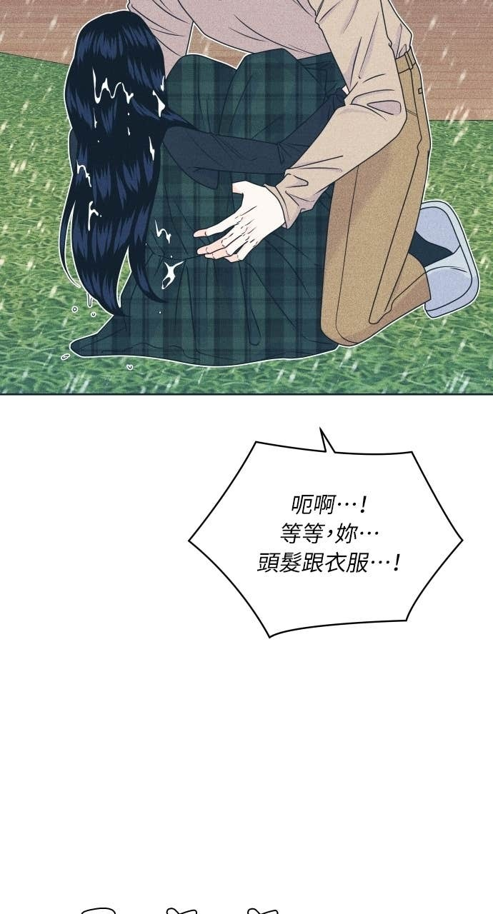 第132话 还有冬天(3) 第15页