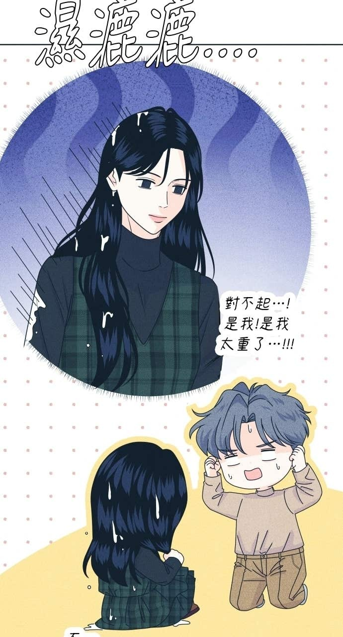 第132话 还有冬天(3) 第16页