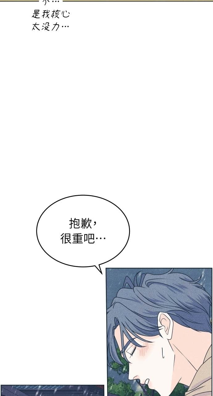 第132话 还有冬天(3) 第17页