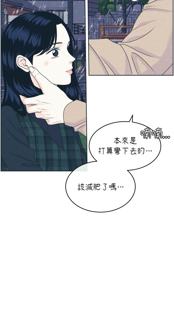 第132话 还有冬天(3) 第18页