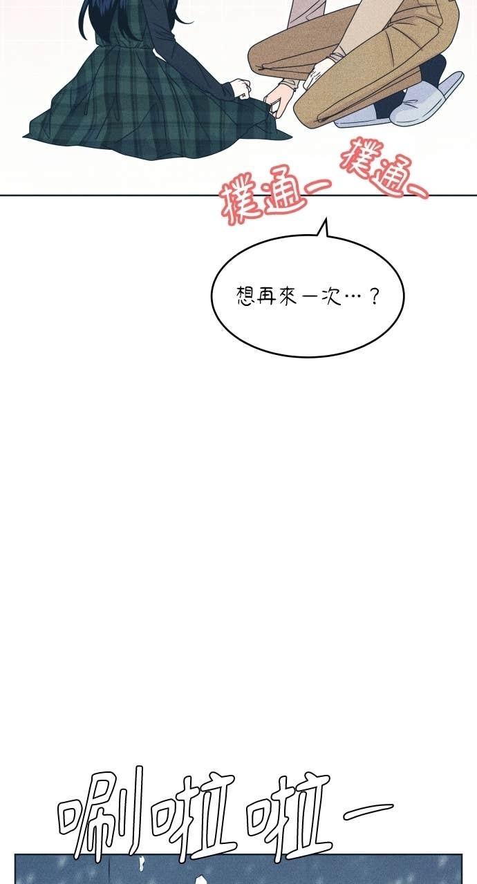 第132话 还有冬天(3) 第22页
