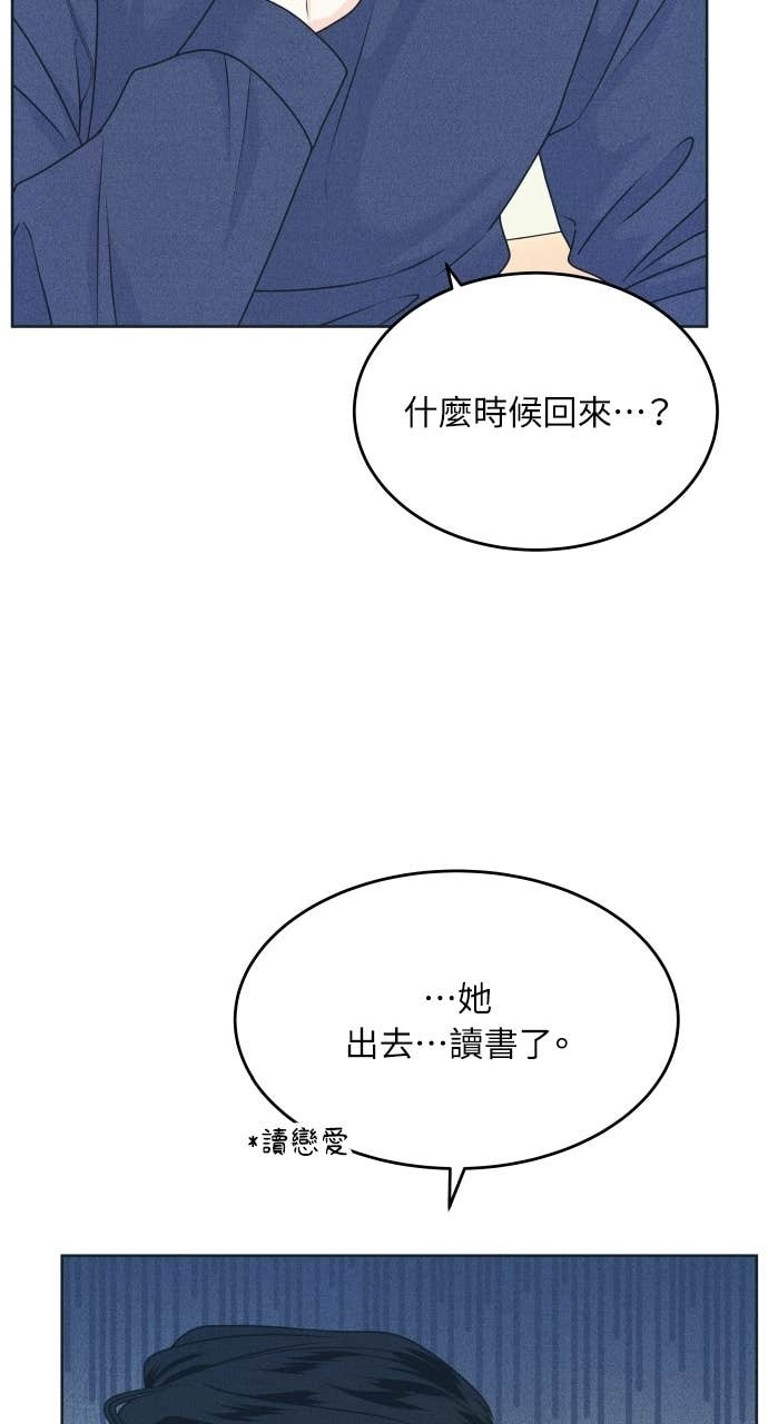 第132话 还有冬天(3) 第29页