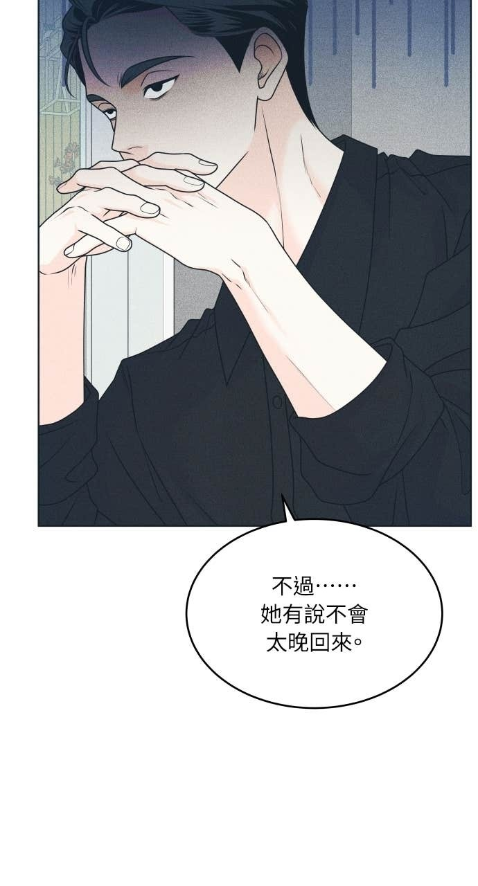 第132话 还有冬天(3) 第30页