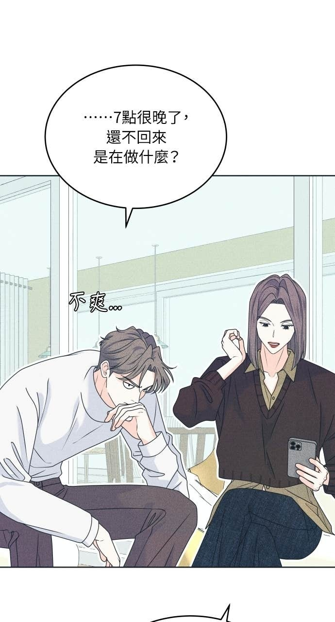 第132话 还有冬天(3) 第31页