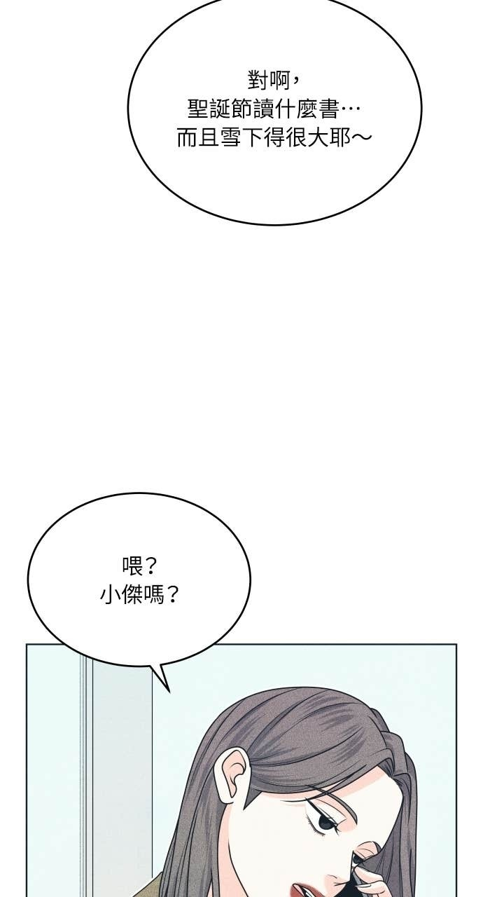 第132话 还有冬天(3) 第32页