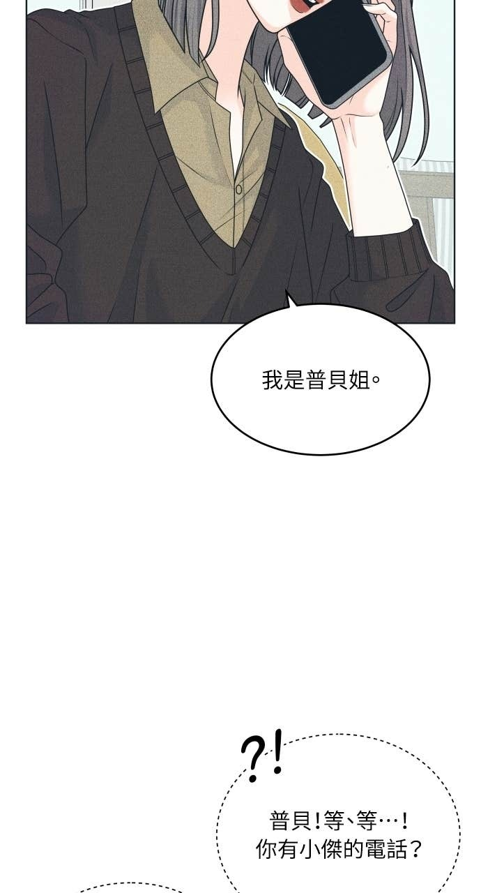 第132话 还有冬天(3) 第33页