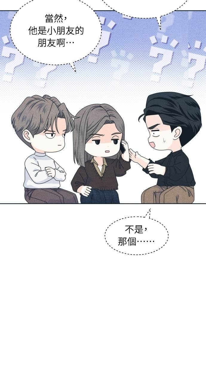 第132话 还有冬天(3) 第34页