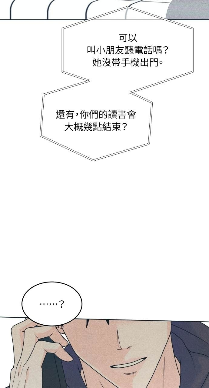 第132话 还有冬天(3) 第36页