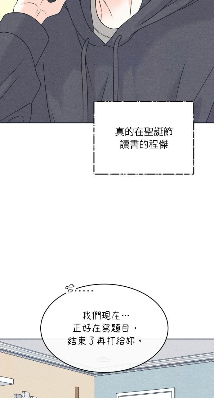 第132话 还有冬天(3) 第38页